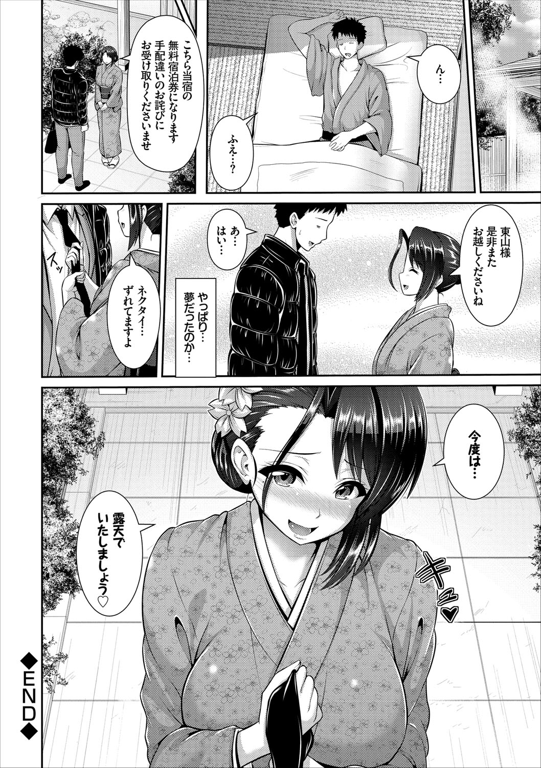 【エロ漫画】海に行く約束をしていた巨乳彼女が夏風邪でダウン。着ていくはずだった水着を披露して誘惑し、生セックス生中出し・・・ エロマンガ 毎日エロ漫画