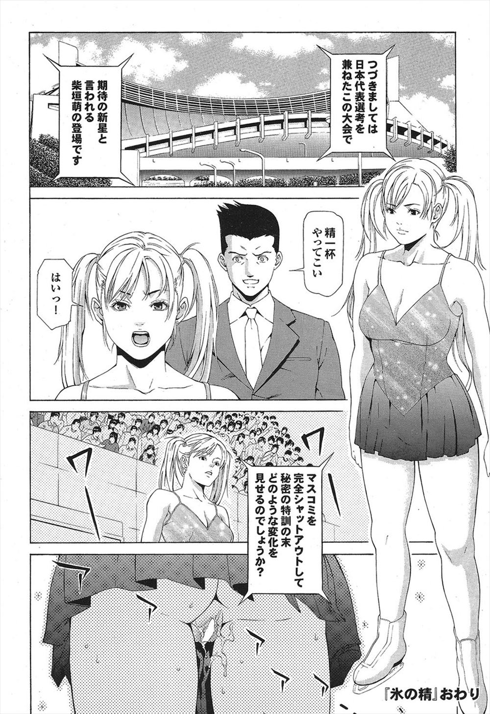 【エロ漫画】 メス堕ち 褐色