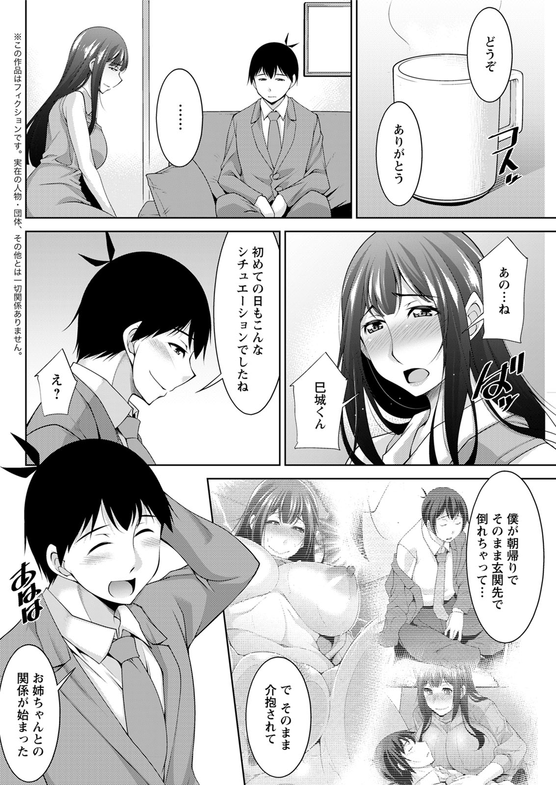 セフレ エロマンガ 毎日エロ漫画 - Part 3