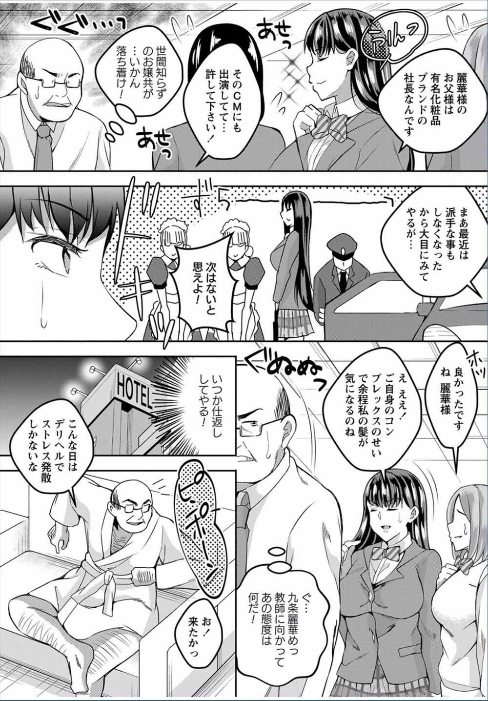 【エロ漫画】許嫁の写真でシコってたら本人に見られ私の体を好きに抱いていいぞと言うので遠慮なくがっつく男ｗｗ中出しセックスしたあと子作りセックスしてたっぷり種付けする 毎日エロ漫画