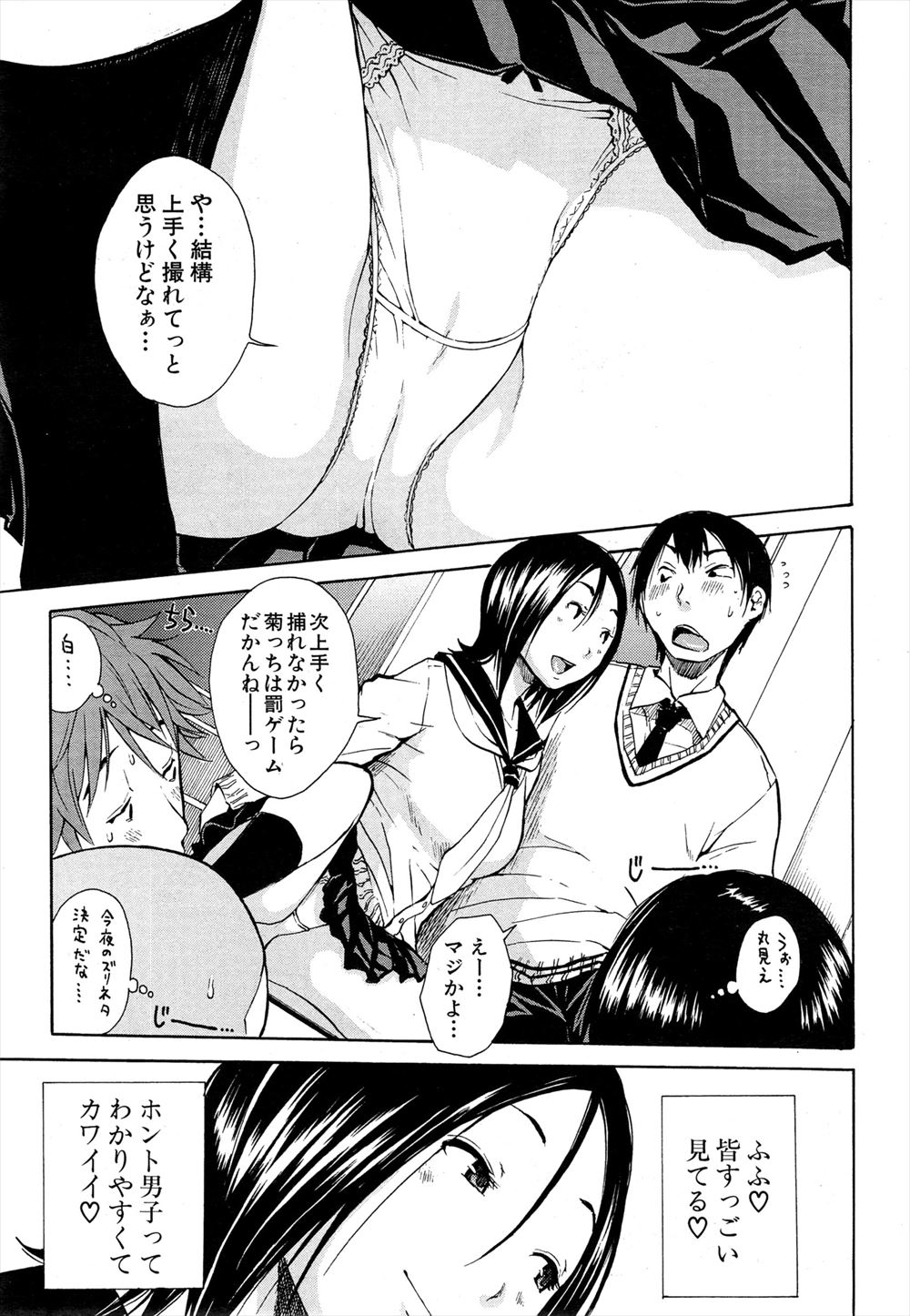 【エロ漫画】売れない美少女読モがバイブテストのバイトでアナルキャップ装着されてスカトロ逆噴射させられマシンバイブで大量の潮吹き！巨根野郎と竿付きニューハーフに二穴同時挿入されAV女優にｗ エロマンガ 毎日エロ漫画