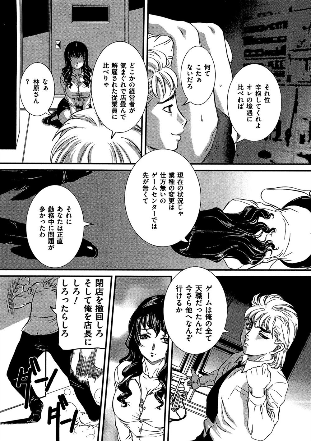 【エロ漫画】温泉旅行にやってきた巨乳人妻たちが、変態マッサージ師の毒牙にかかりめちゃくちゃに犯されてメス落ちして壊れていく！ エロマンガ 毎日エロ漫画