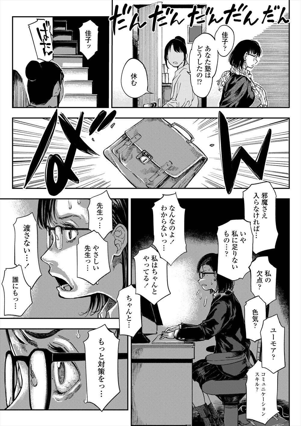 【エロ漫画】大好きな旦那さんとクリスマスにラブラブセックス！濃厚ディープキスで愛を確認して夜が明けるまで後背位・正常位で中出しピストン！ エロマンガ 毎日エロ漫画