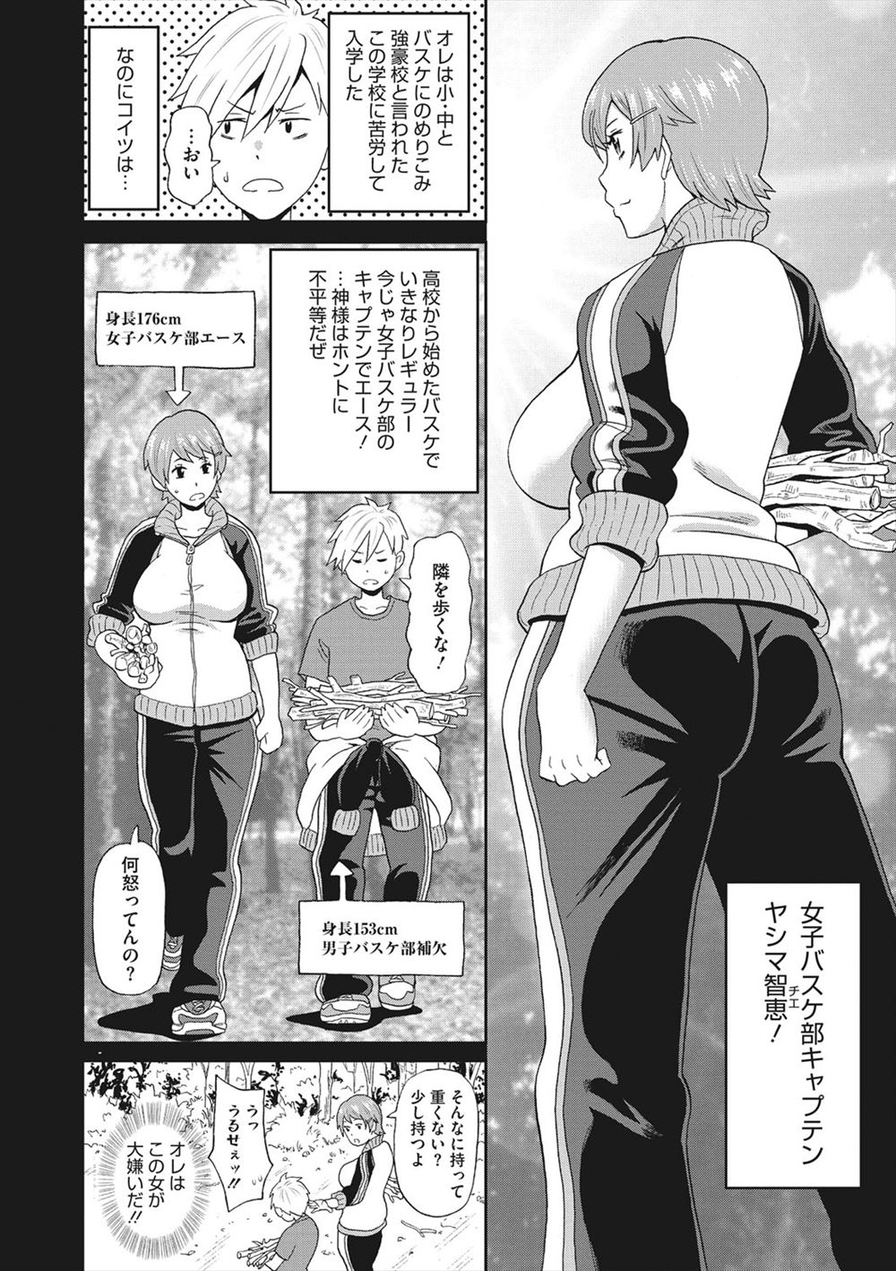 【エロ漫画】いつもグイグイくる後輩JKがセックスしようと誘ってくるので遠慮なく脱がせる先輩男子ｗｗ69クンニして生ハメしてきもちよすぎてもう余裕がなくなり思い切り中出しする 毎日エロ漫画