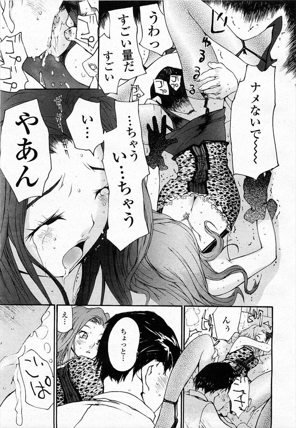【エロ漫画】爆乳のドジっ子JKが宿題忘れておっさん教師にノーパンマンチラ状態で顔面騎乗位してパイズリフェラでご奉仕ww陥没乳首吸い出されてギャルまんこに中出しさせちゃう♥ エロマンガ 毎日エロ漫画