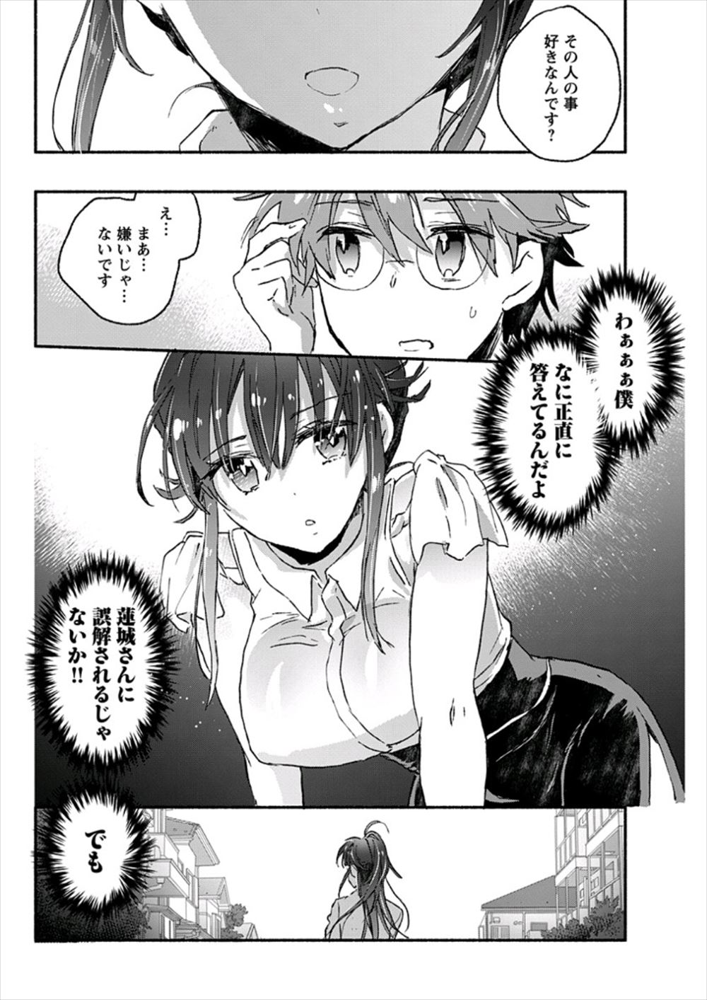【エロ漫画】友達の母親が爆乳なのでレイプしようとしたショタが逆に筆おろしされ予想以上の巨根を潮吹き挿入され悦ばれるww騎乗位やバックで潮吹き挿入させられ寝取り寝取られw エロマンガ 毎日エロ漫画