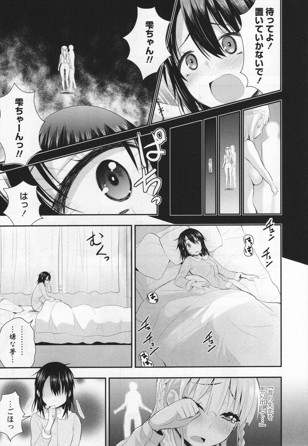 【エロ漫画】アイドルに憧れ上京した爆乳美少女の田舎娘がスカウトされイラマチオからバックでナマ挿入されハメ撮り輪姦ww電流流され中出しやぶっかけされアイドルになる妄想しながら肉便器調教w エロマンガ 毎日エロ漫画