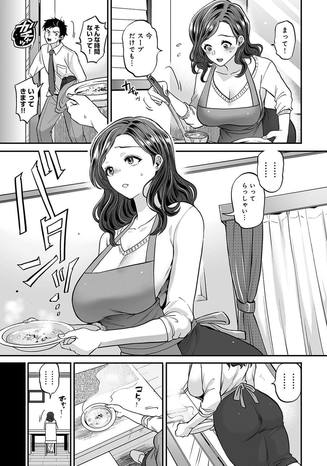 【エロ漫画】 陸上ユニ イチャラブ