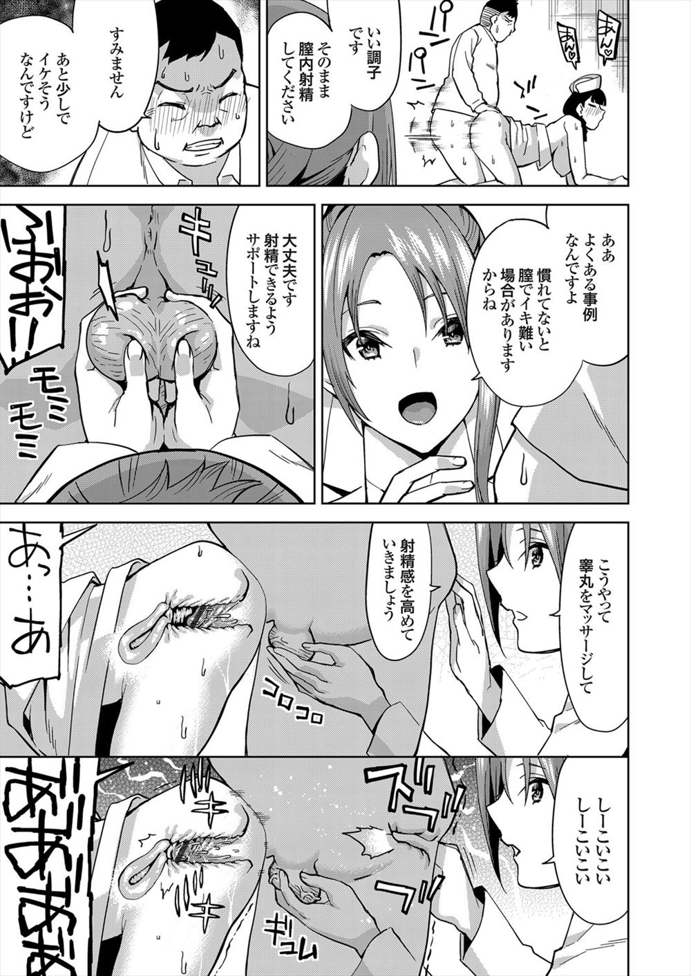 【エロ漫画】彼氏に愛してもらってばかりなのでおチンチンを一生懸命フェラチオする巨乳JK…最後は騎乗位で腰を降ってラブラブセックスで精子を中出し… エロマンガ 毎日エロ漫画