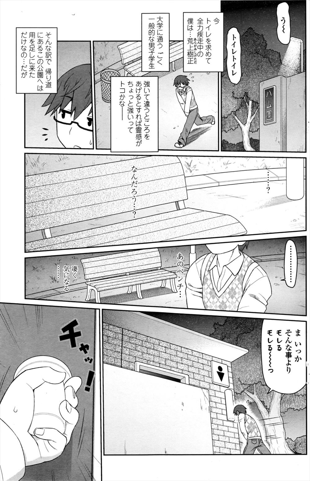 【エロ漫画】時間停止能力でクールな美少女JKの制服めくってパンティー下ろし、強制手マンや素股したところでバレる性欲満タン男子ww勢い止まらず大量射精してザーメンぶっかけw エロマンガ 毎日エロ漫画