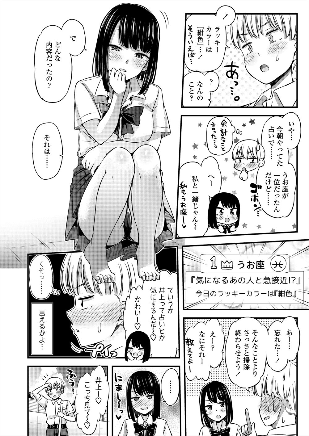 【エロ漫画】学園祭で擬似結婚式を挙げることになった女教師がキモい教師に襲われハメ撮りまでされてセクロスを生配信され泣きながら種付けされる 毎日エロ漫画