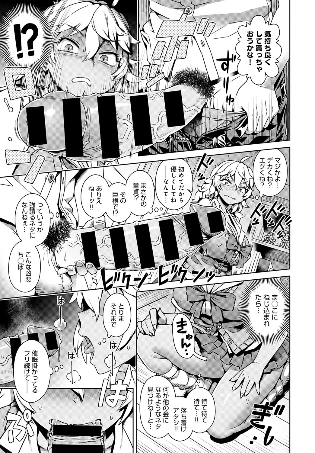【エロ漫画】彼氏持ちの好きなJDが一度経験しておきたいの、と男を誘惑！縁側で処女喪失＆童貞卒業NTRイチャラブえっちしちゃう 毎日エロ漫画