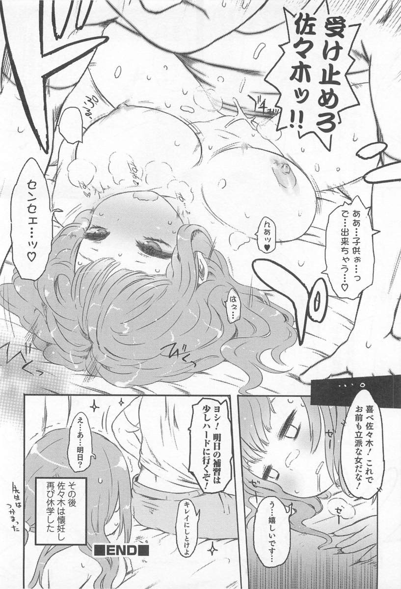 【エロ漫画】嫁の朝は義祖父の朝勃ちチンポ手コキフェラ奉仕から始まり騎乗位生中出しのあと義理の父、旦那の性欲処理… エロマンガ 毎日エロ漫画