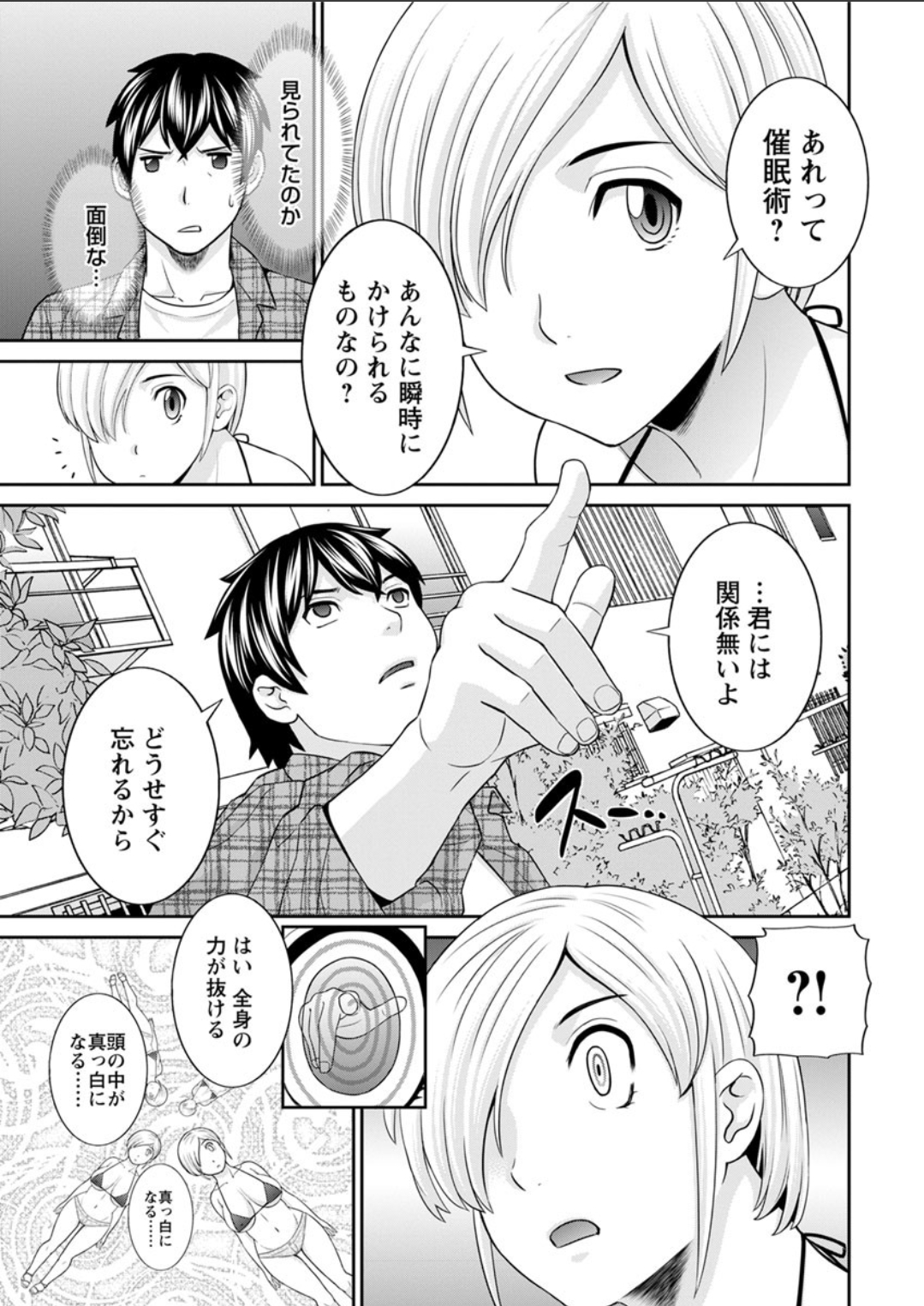 【エロ漫画】同棲してる彼女に拘束具をハメてお仕置きタイムと言い乳首かじったりイボつきバイブをぶっこんで二週間ぶりのセクロスで耳元で愛を囁く変態彼氏 毎日エロ漫画