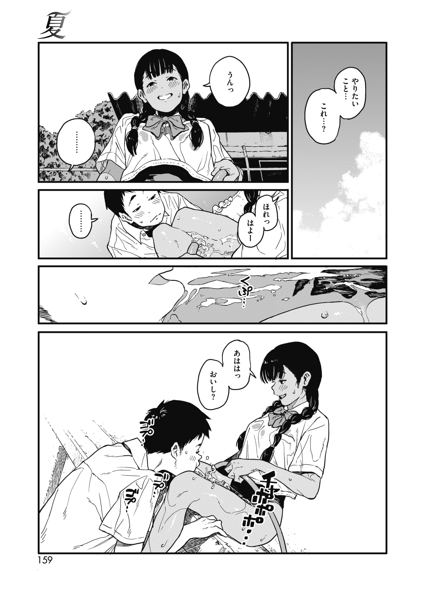 【エロ漫画】ヤリサーの男たちに性奴隷扱いされているお嬢様学校の爆乳美少女JDが媚薬漬けにされてついに処女を散らされ無責任に中出しレイプされる！ エロマンガ 毎日エロ漫画
