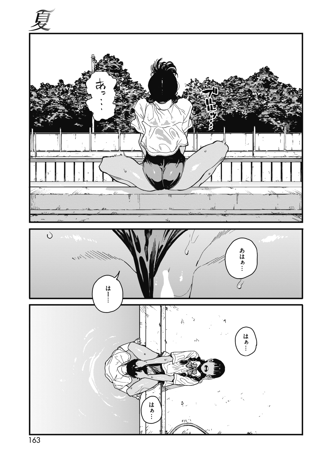 【エロ漫画】幼馴染が猫耳マイクロビキニの下着を着て青年を誘惑！彼女がいるのに就職先の女社長と浮気しちゃいました 毎日エロ漫画
