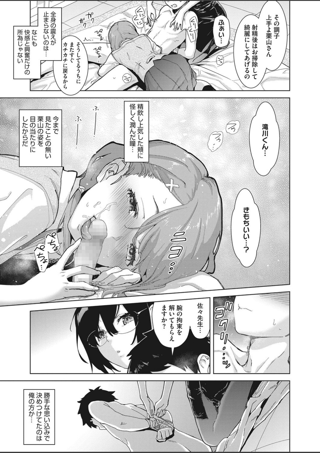 図書室 エロマンガ 毎日エロ漫画 - Part 4