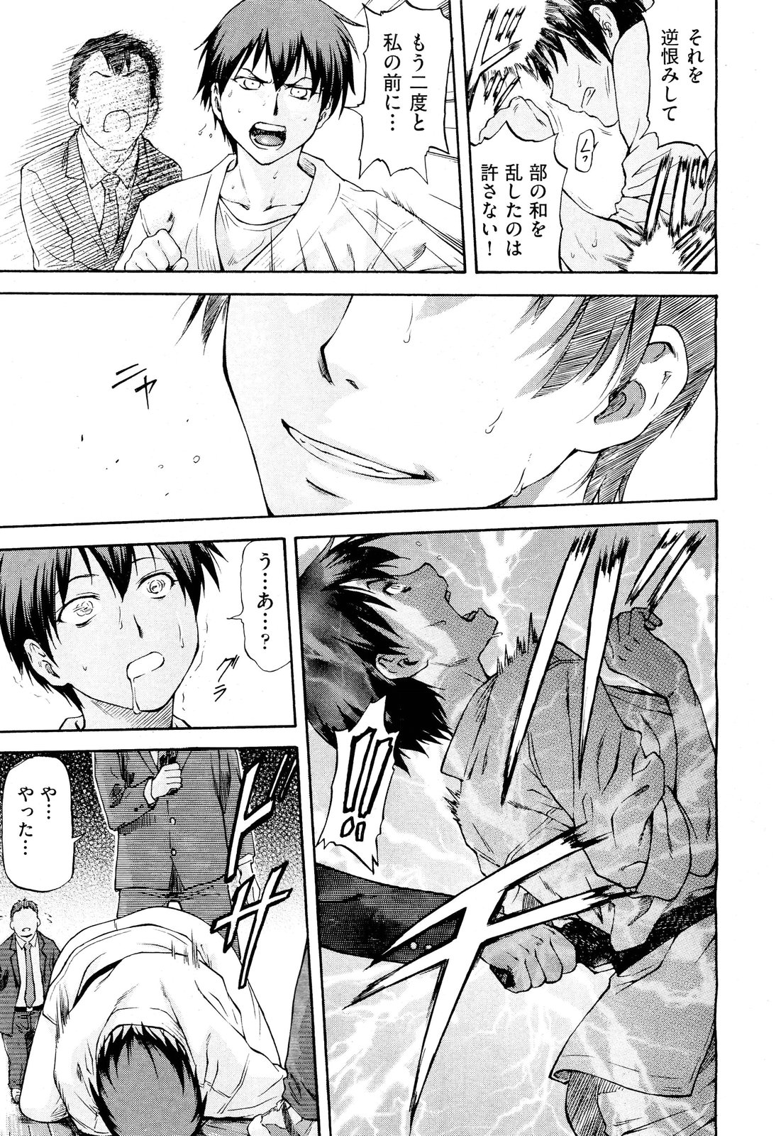 【エロ漫画】セックスを知らない異世界に転生した男が他の子とエッチしていたのを見ていたケモミミメイドに監禁され逆レイプされる！ エロマンガ 毎日エロ漫画