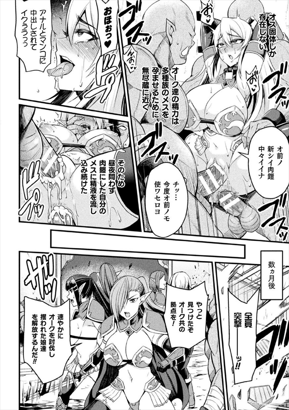 琴吹かづき エロマンガ 毎日エロ漫画