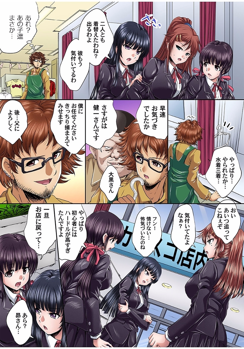 【エロ漫画】貧乳であることを気にしている彼女のおっぱいモンであげてる彼氏！発情して着衣ハメイチャラブセックス生中だししちゃう 毎日エロ漫画