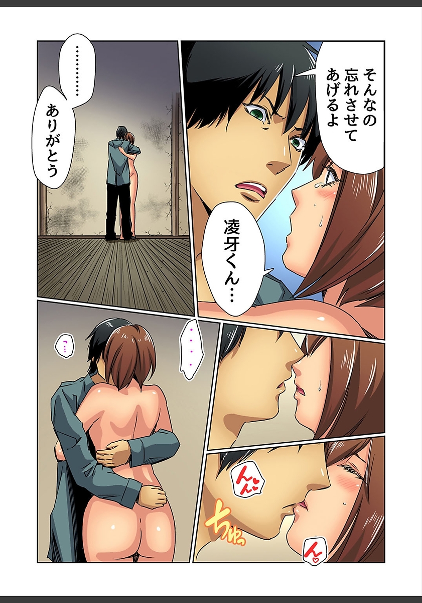 まゃ～吾郎 エロマンガ 毎日エロ漫画