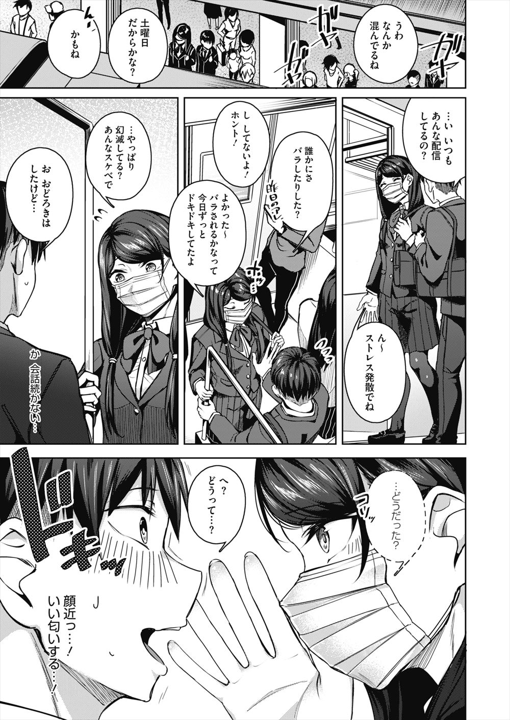 【エロ漫画】エアコン修理に来たおっさんに拘束レイプされる爆乳人妻ｗｗ電マでイカされパイズリもさせられ陵辱されつづけNTR中出しセックスでアヘりながら壊れちゃう寸前に 毎日エロ漫画