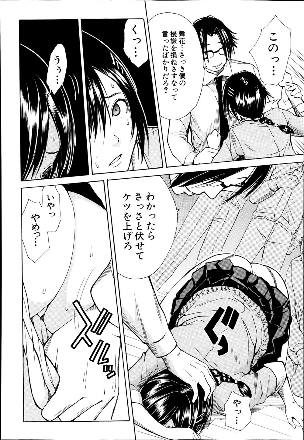 【エロ漫画】貧乳がコンプレックスの騎士団長に豊胸のマジックアイテムを使い射乳させ国民の前でアヘ顔晒しながらアクメをキメさせるふたなり魔族 毎日エロ漫画