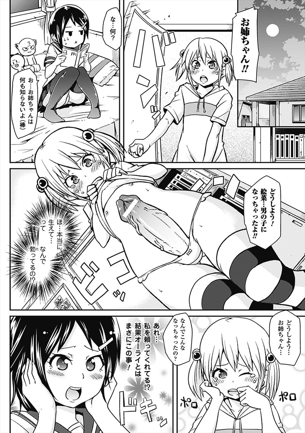 【エロ漫画】エッチが大好きな巨乳美少女の彼女と思い出作りのために学校でセックス…可愛い割れ目をクンニで愛撫して後背位ピストンの中出し射精は色褪せない… エロマンガ 毎日エロ漫画