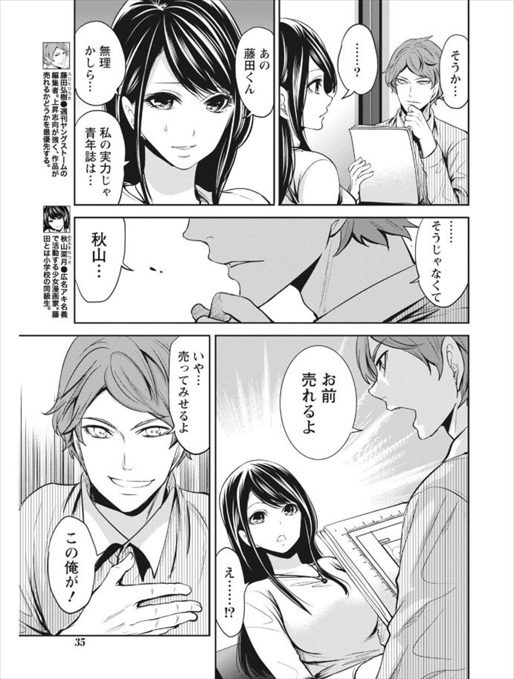 【エロ漫画】道に迷った旅人の男を喰おうとする巨乳蛇女だが、全く怖がらずに困惑。色気で落とそうとするも生セックス生中出しで逆に堕とされる・・・ エロマンガ 毎日エロ漫画