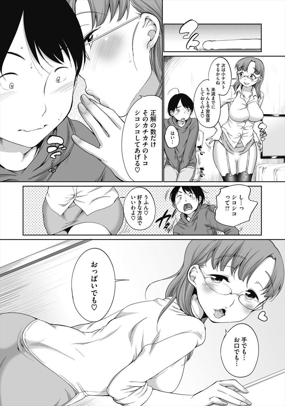 【エロ漫画】 娘 乳首責め