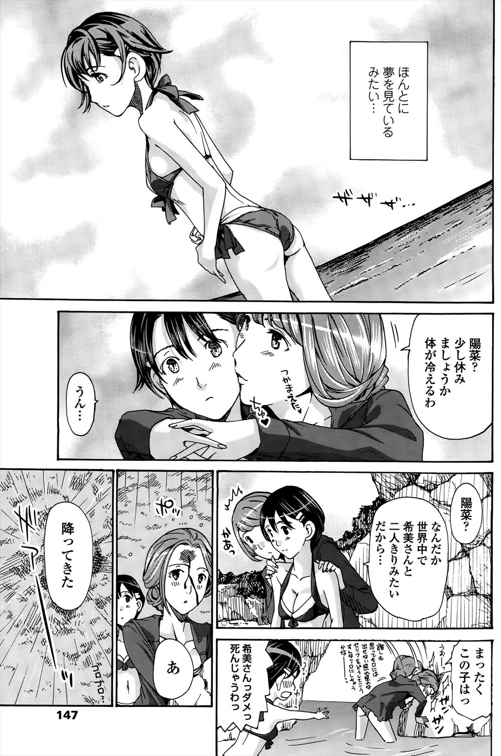 【エロ漫画】悪夢を祓うためにネットでグッズを買う女子だがぜんぜん効かなくて触手にされるがままに生挿入されフェラもさせられアナルも犯され二穴がザーメンまみれにｗ悪魔だと言い聞かせていたが兄に近親相姦レイプされていた 毎日エロ漫画
