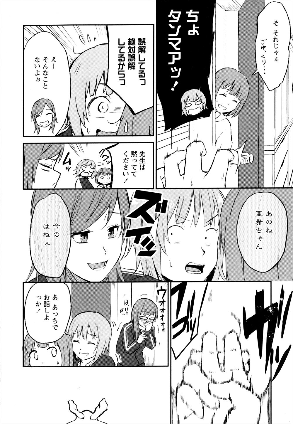 【エロ漫画】JKがエロ本購入しているのを目撃した男子学生！呼び出されて口止めフェラから制服ハメ生中出しできちゃった！ エロマンガ 毎日エロ漫画