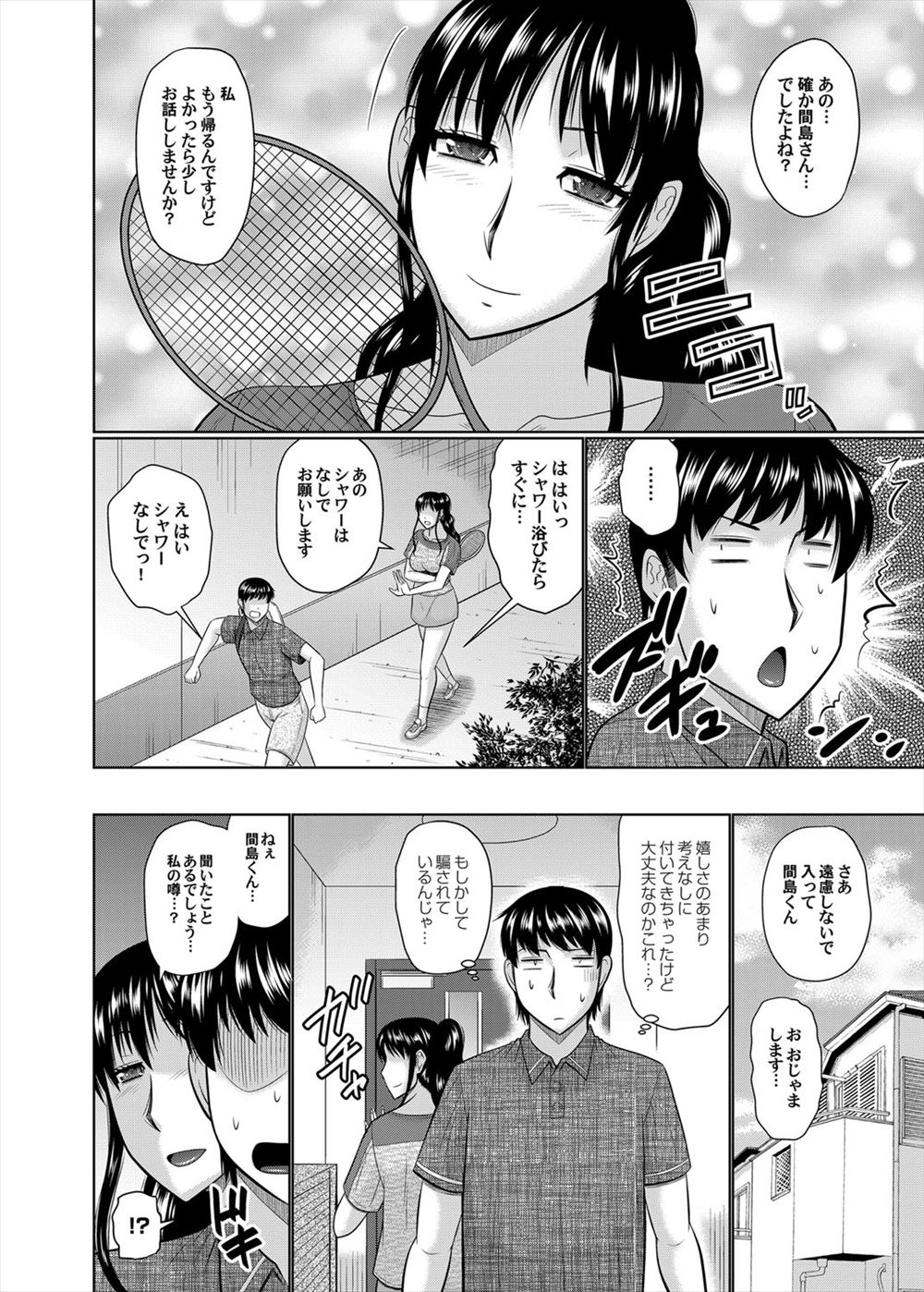 【エロ漫画】修学旅行で男女が一つの部屋で遊んでいた！先生がやってきて隠れたら一人の女子がセクハラされてベロキス乳首責めでイカされる 毎日エロ漫画