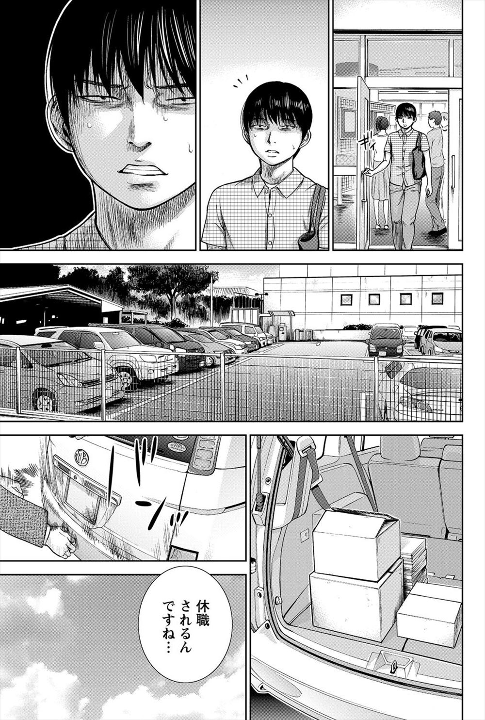 【エロ漫画】超奥手な同級生男子にハッキリとしない告白をされ、思い切って全裸になって誘惑して処女喪失の生セックス生中出しに持っていく美人JK・・・ エロマンガ 毎日エロ漫画