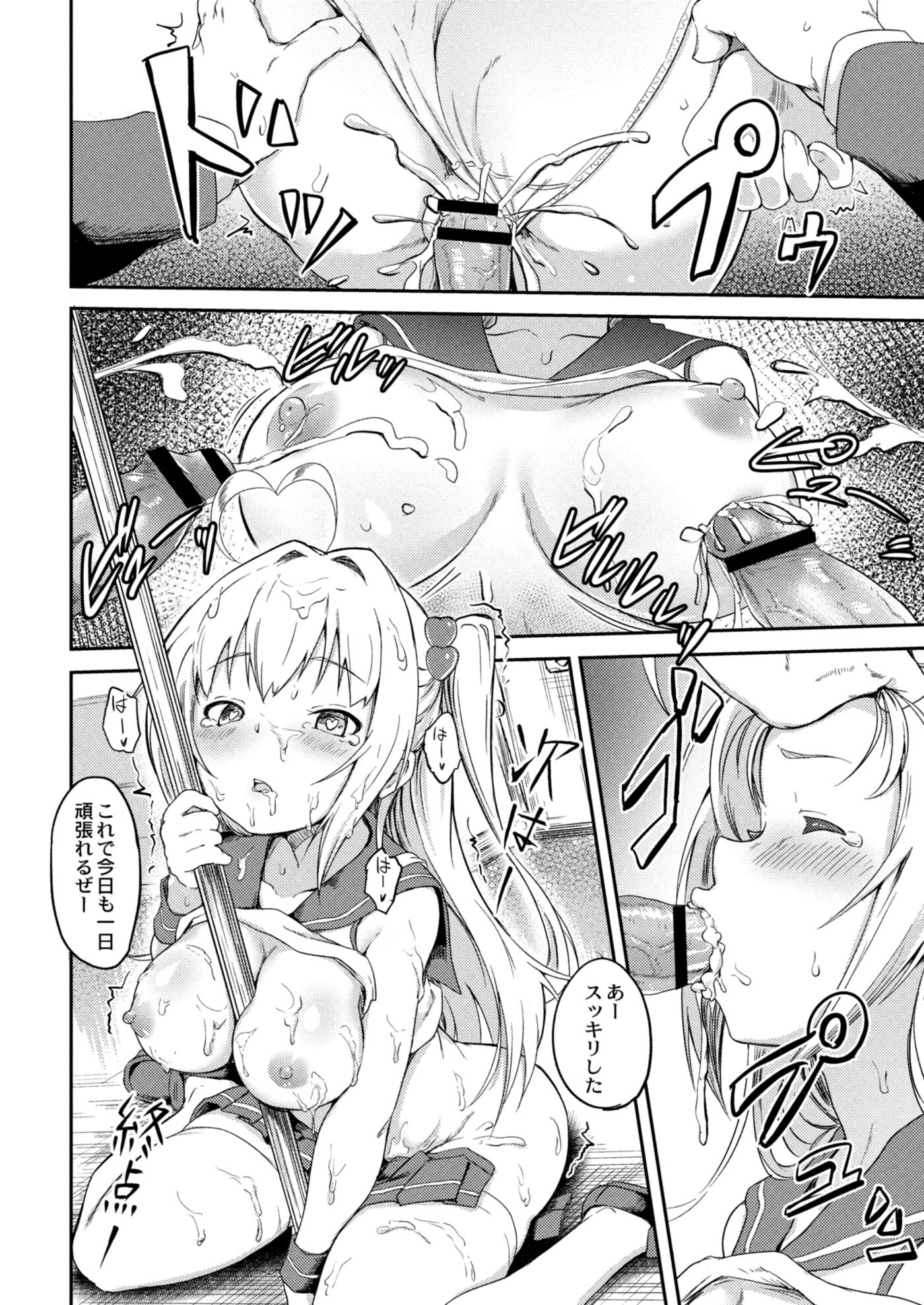 【エロ漫画】片思い中の幼なじみに思い切って告白したら大成功！流れるように野外セックスで処女喪失♡ エロマンガ 毎日エロ漫画