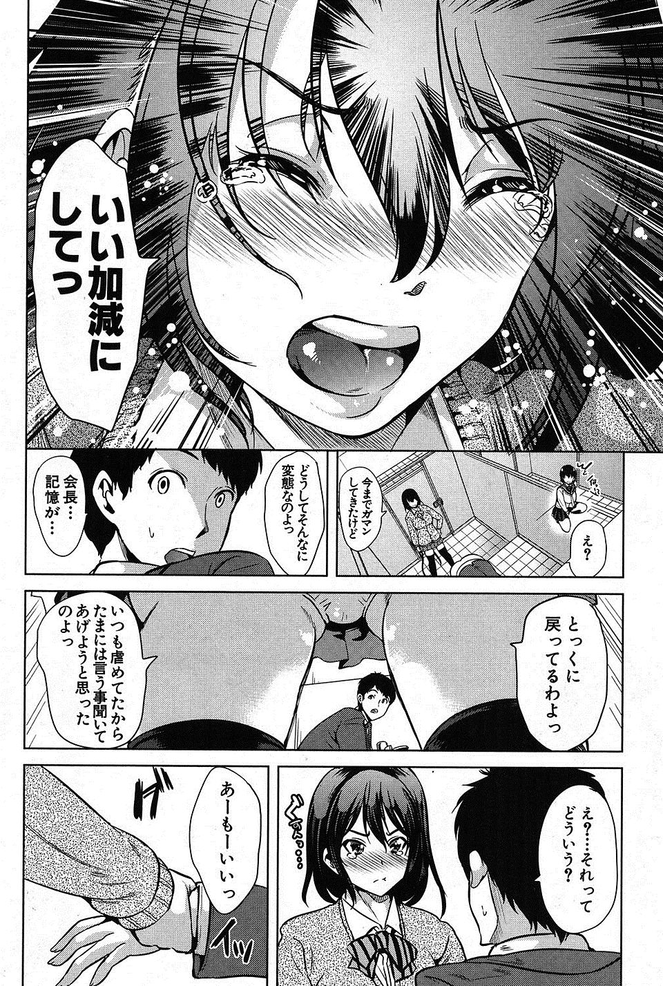 【エロ漫画】ツインテールのJKが、テレポーテーションの能力を使うと、誤って壁に埋まってしまい、身動きできないところを不良男子に集団レイプされて、中出しされまくる！！ エロマンガ 毎日エロ漫画
