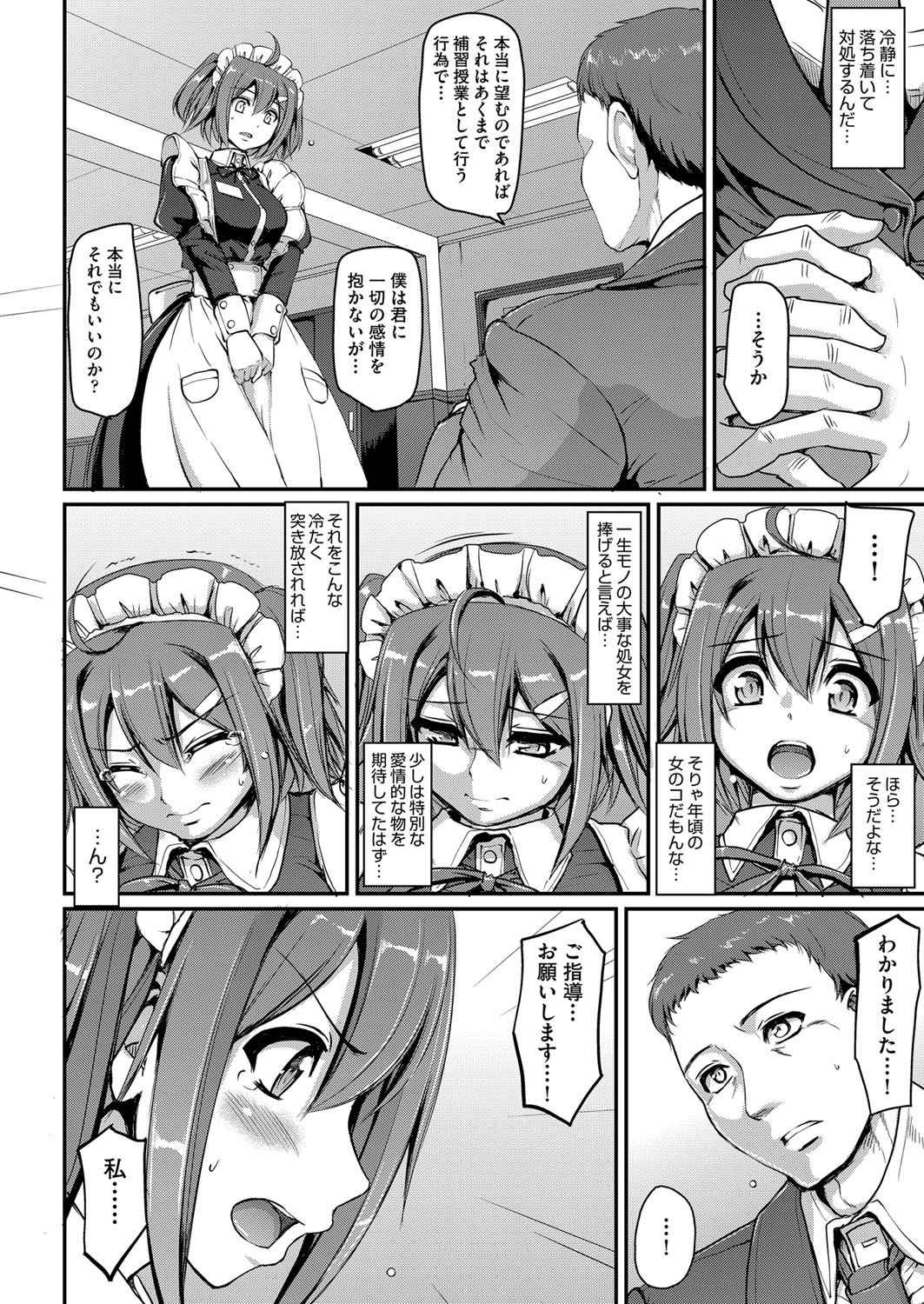 【エロ漫画】幼なじみの朝立ちちんこを襲って騎乗位中出し濃厚セックスしちゃう巨乳女子校生ｗｗたっぷり注ぎ込んじゃっておまんことろとろ 毎日エロ漫画