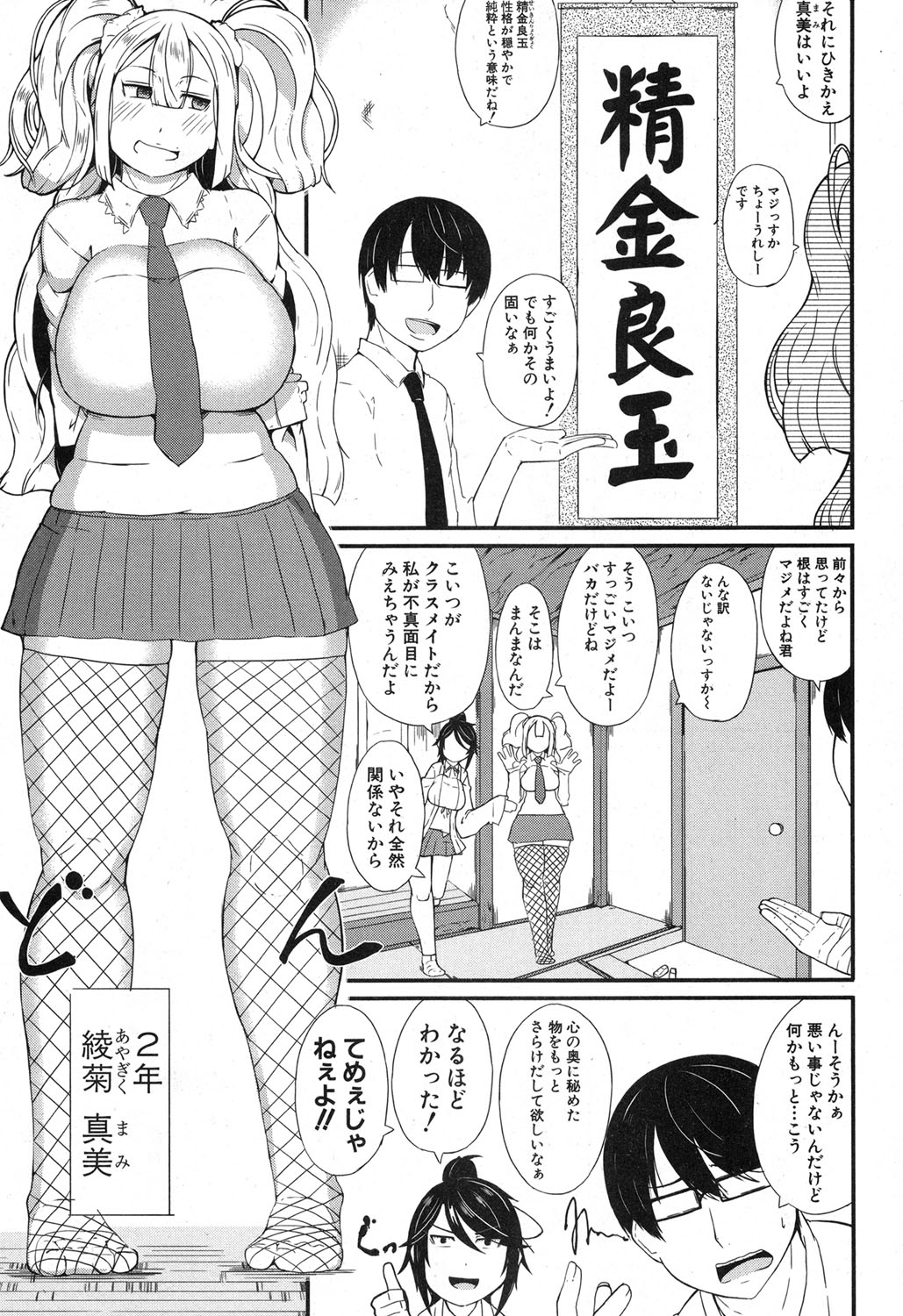 【エロ漫画】東京で演奏会があると友人の息子と密会してフェラチオイチャラブセックス生挿入中出ししてる年上お姉さんとの切ないラブロマンス 毎日エロ漫画