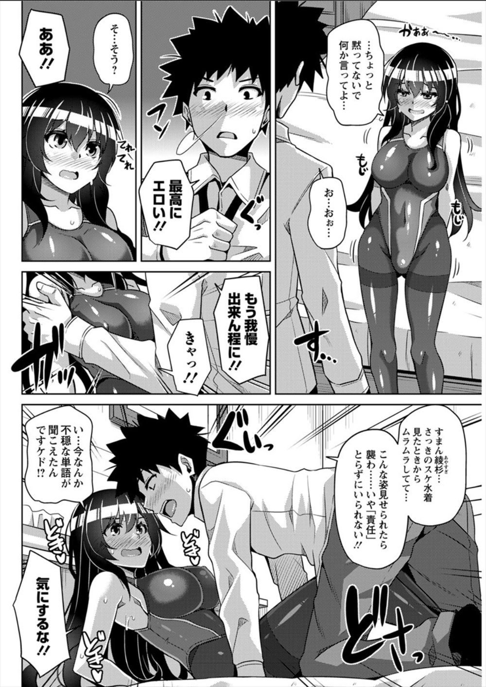 【エロ漫画】JKリフレで働く褐色巨乳美少女の弱みを握り言いなりにさせ潮吹きオナニーさせ臭いちんぽもフェラさせ中出しセックスで犯しまくってすっかり手懐ける男 毎日エロ漫画