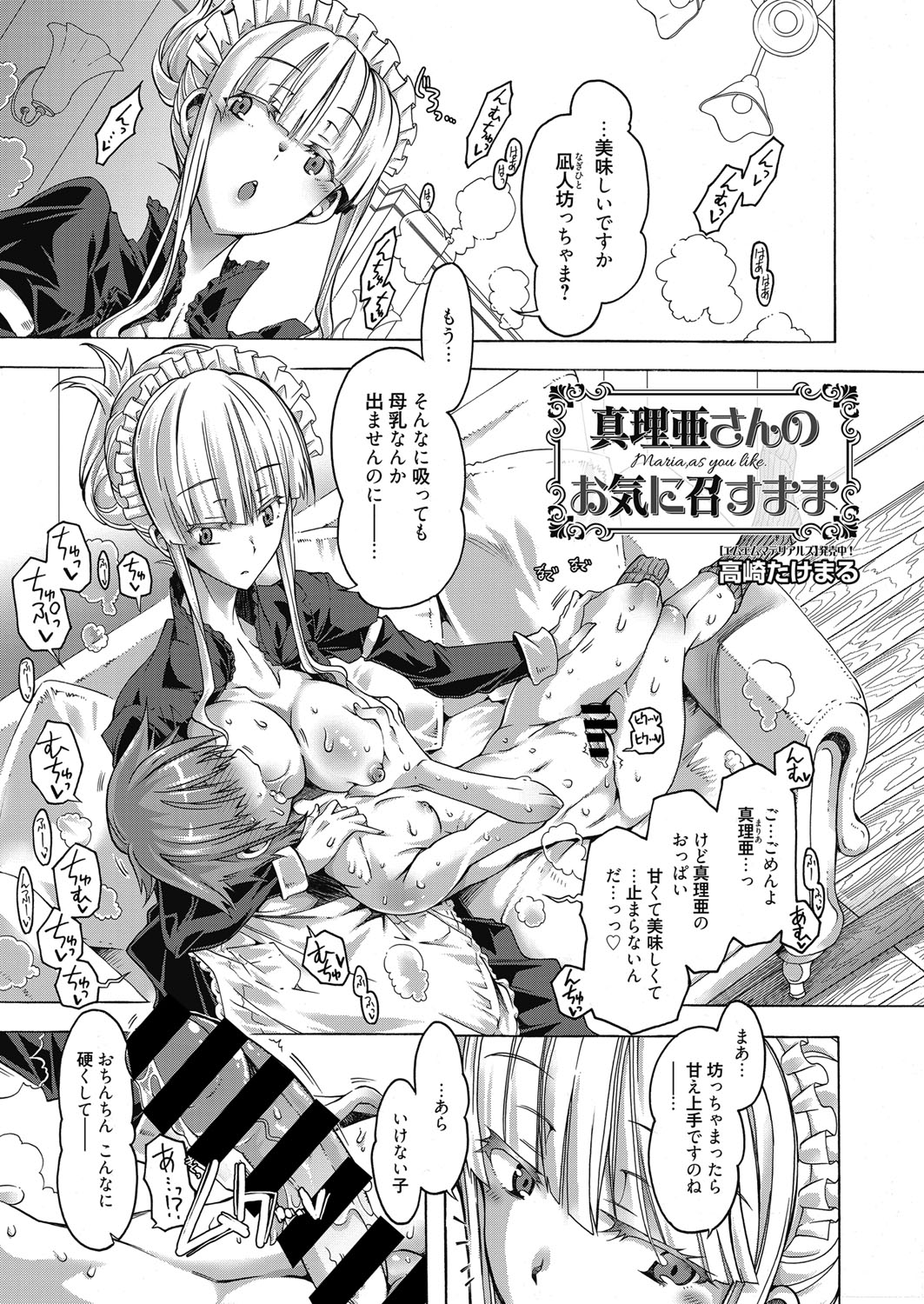 【エロ漫画】電車で痴漢にあい潮吹き絶頂しパンツを汚したOL。ノーパンで昼間過ごしたら痴漢魔である清掃員に襲われて陵辱レイプされてしまう 毎日エロ漫画