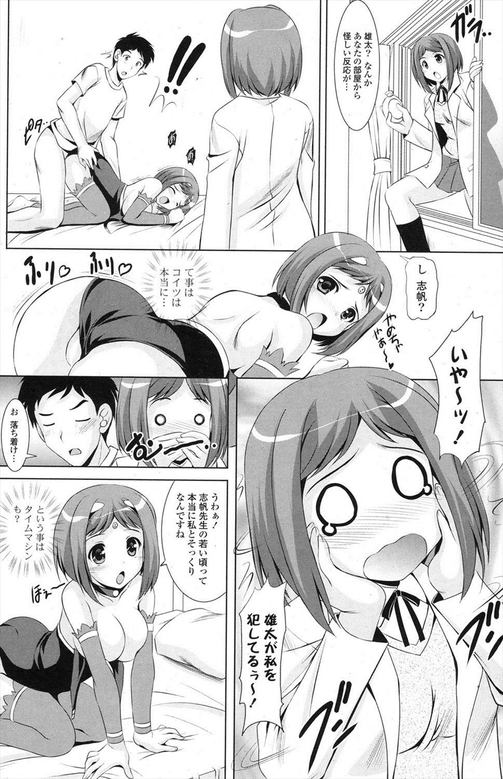 【エロ漫画】オナニーしまくり過ぎてチンポの神様が現れ射精回数が後１回だけだと告げられる。そこで最後は好きな幼馴染にと思い、お風呂場で純愛処女喪失生セックス・・・ エロマンガ 毎日エロ漫画