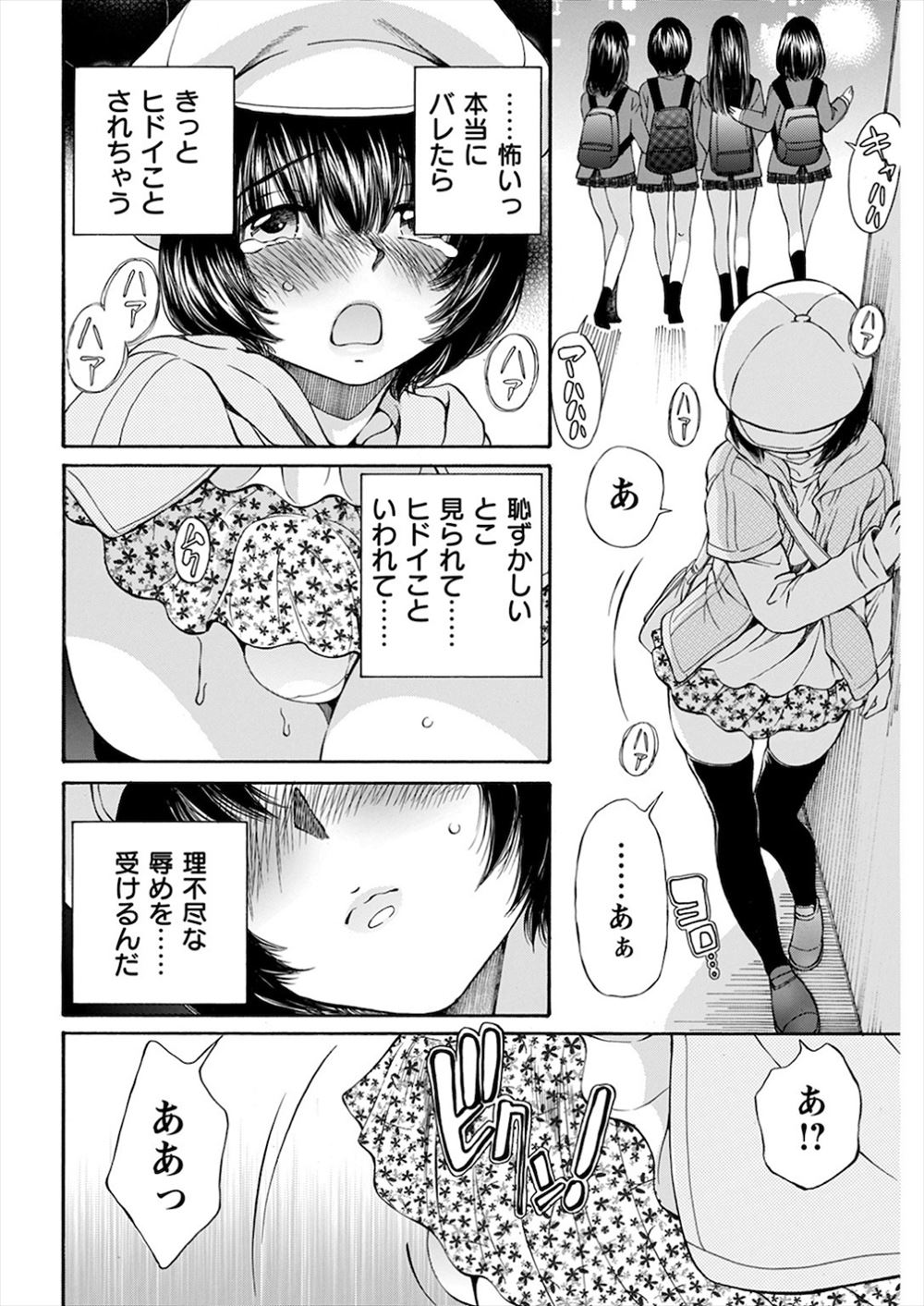 【エロ漫画】旦那のことを忘れたい人妻熟女が悪い男たちに唆されて輪姦乱交パーティに参加！生挿入中出し二穴ファックされてザーメンまみれの肉便器になってしまう 毎日エロ漫画