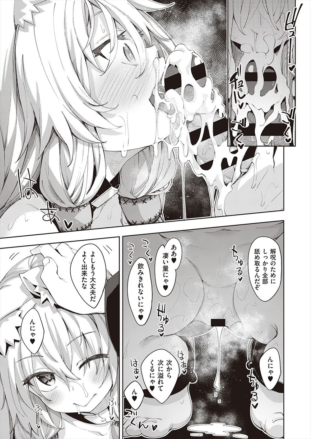【エロ漫画】水泳部の巨乳彼女が男子更衣室に入って彼氏を逆レイプｗｗ69パイズリフェラにクンニにバックでちんぽ生挿入で奥までねじ込んで激しい中出しセックスで逝きまくる 毎日エロ漫画