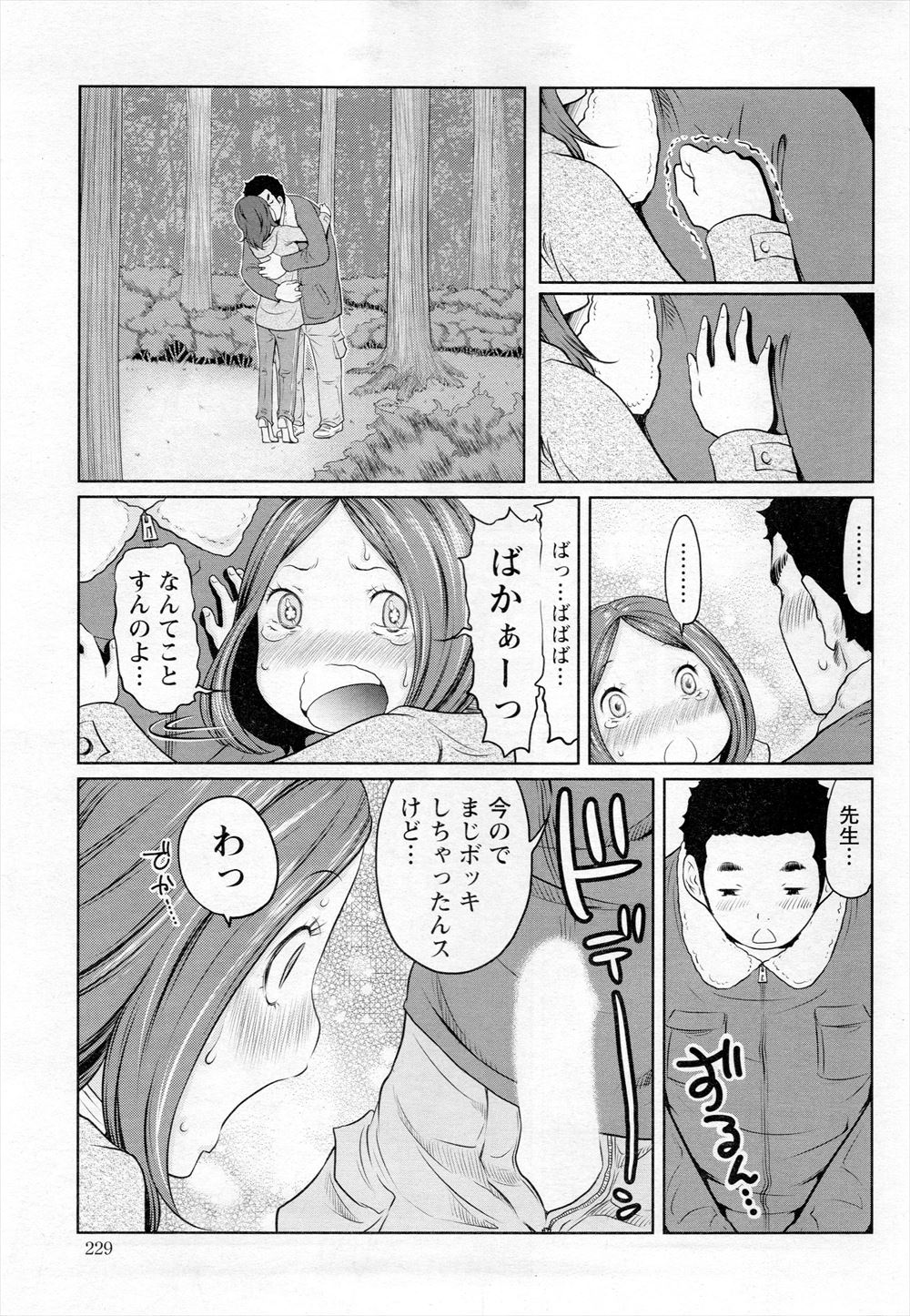 【エロ漫画】学園伝統の大乱交で卒業するJKたちとセクロスし放題ｗｗ男子や教師たちは野獣のように変貌しザーメンタンクが空になるまで犯し尽くし卒業を祝う 毎日エロ漫画