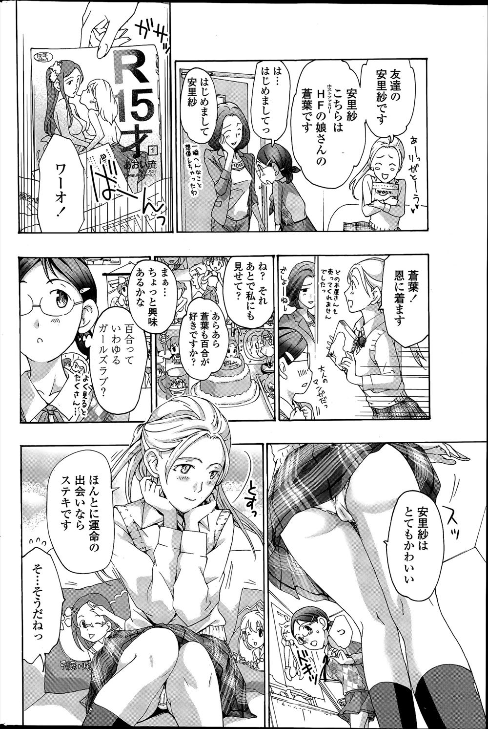 【エロ漫画】金欠な巨乳JDが治験のバイトでだまされてピルの実験台にされて、見知らぬおっさんたちに中出しレイプされ関係ないアナルまで犯され壊れていく！ エロマンガ 毎日エロ漫画