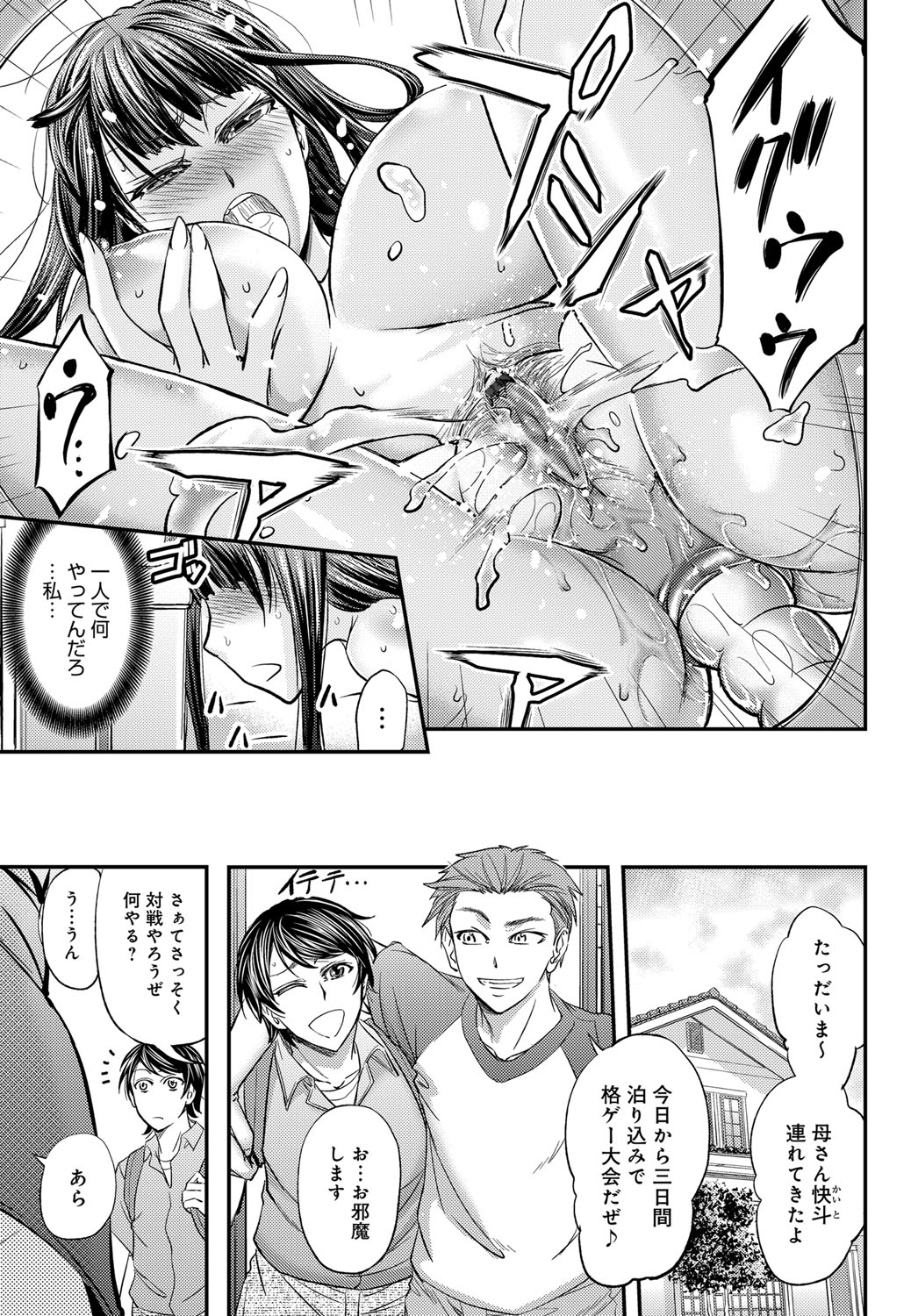 【エロ漫画】魔法研究部に入ったら爆乳JKでドジっ子な女先輩が全裸で魔法陣描いてたので潮吹きクンニしてナマ挿入したったwwアヘ顔晒して中出しされるも特に何も召喚されずw エロマンガ 毎日エロ漫画