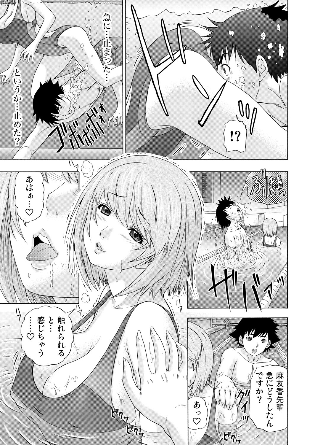【エロ漫画】はしゃいで水かけたらJKがノーブラで透けたおっぱいにムラムラした友達がキスに乳首舐めに69クンニに初めていっぱいエッチなことしてイチャイチャレズセックスでとろける♡ エロマンガ 毎日エロ漫画