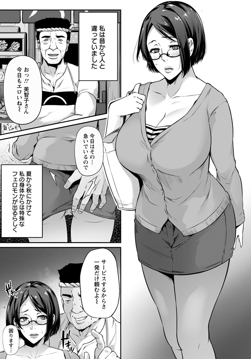 搾乳 エロマンガ 毎日エロ漫画 - Part 3