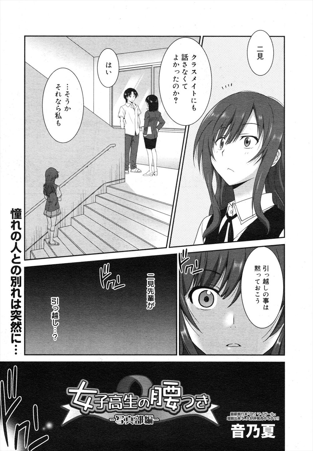 【エロ漫画】先生にバイトがバレてしまった巨乳少女が先生に調教されてメイド姿で二穴ファックハメ撮りされてしまう 毎日エロ漫画