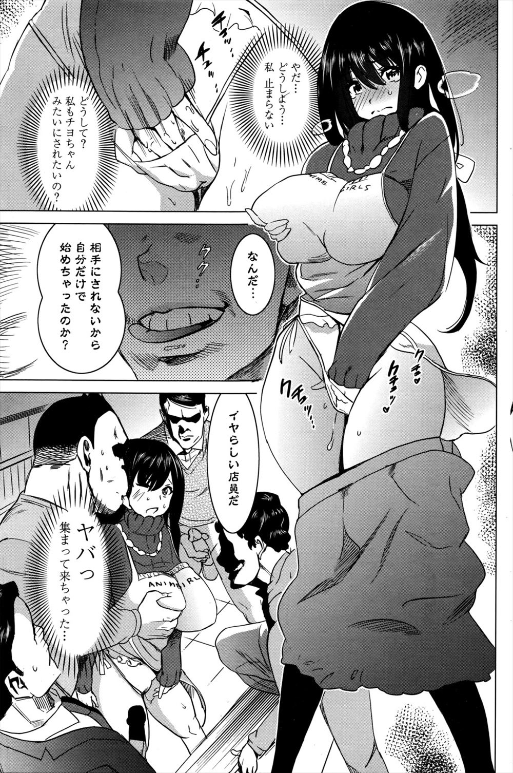 【エロ漫画】お嬢様と共に海で遭難した執事…下着姿で過ごすお嬢様にムラムラしながら、嵐で溺れてしまい助けられいい雰囲気になって生挿入中出しイチャラブセックスしちゃう 毎日エロ漫画